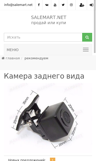 Mobile view