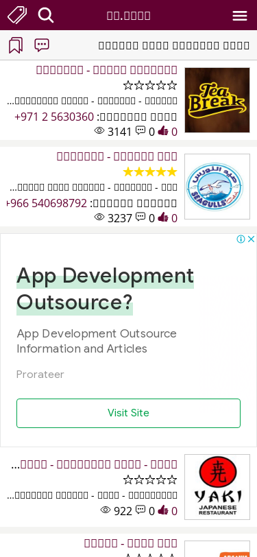 Mobile view