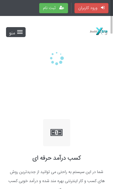 Mobile view