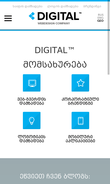 Mobile view