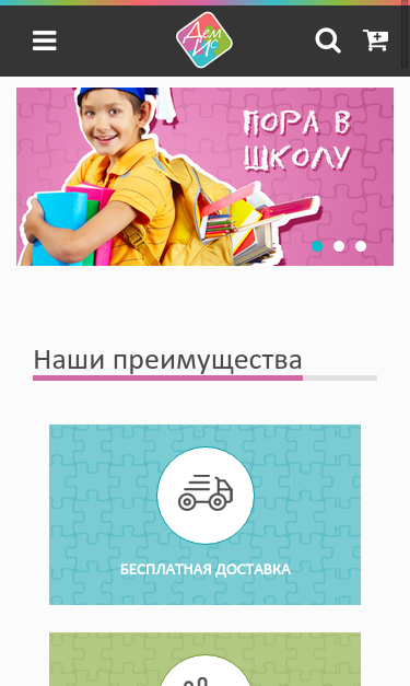 Mobile view