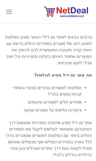 Mobile view