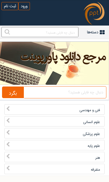 Mobile view