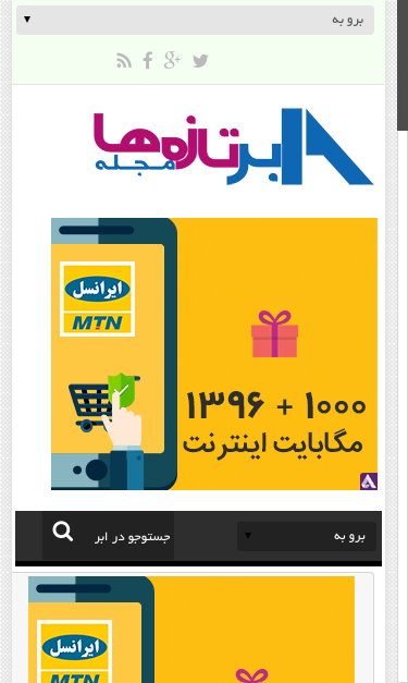 Mobile view