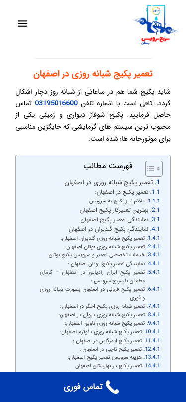 Mobile view