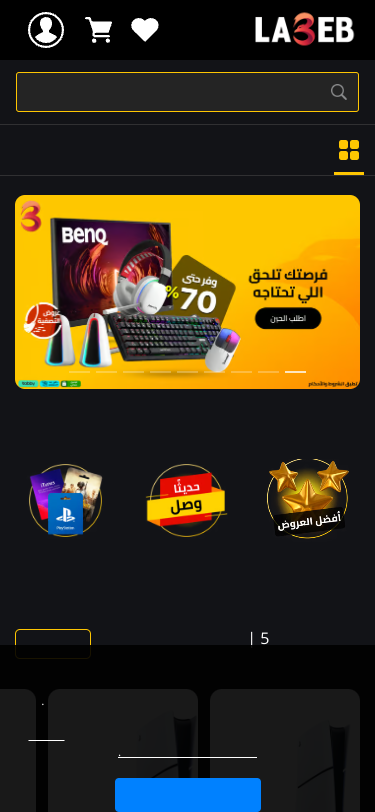 Mobile view