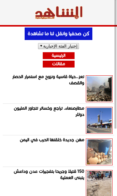 Mobile view