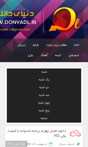 Mobile view