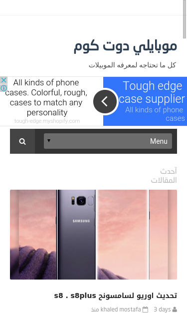Mobile view