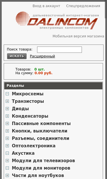 Mobile view