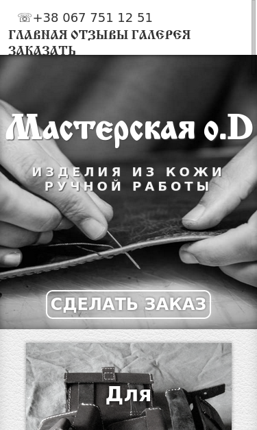 Mobile view