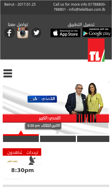 Mobile view