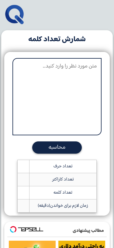 Mobile view
