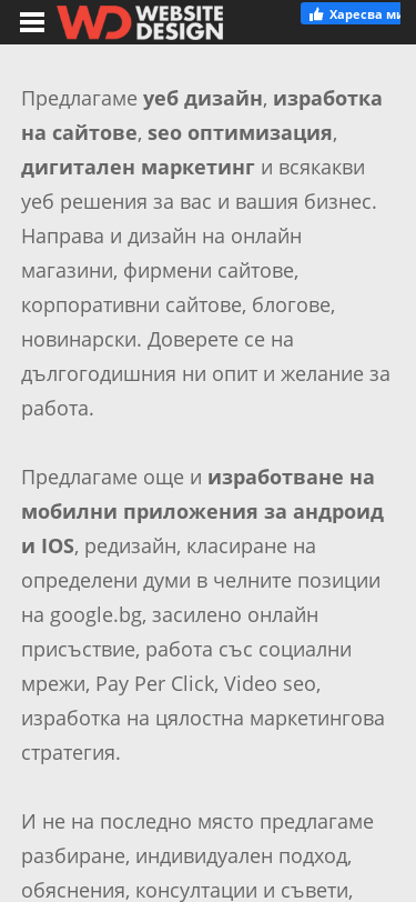 Mobile view