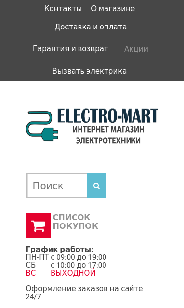 Mobile view