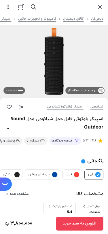 Mobile view