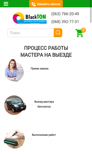 Mobile view