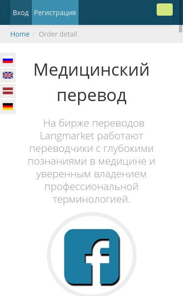 Mobile view