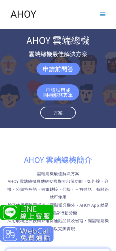 Mobile view
