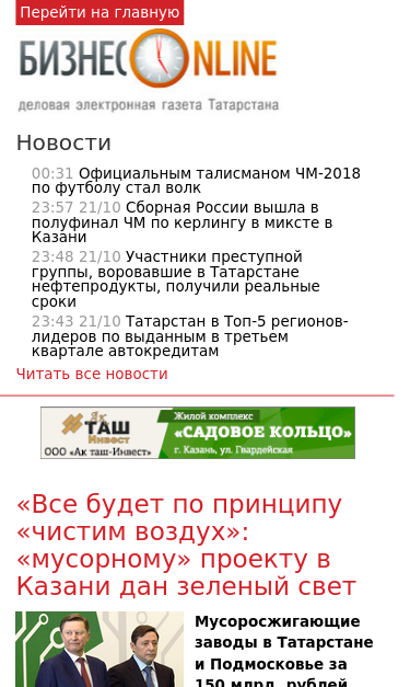 Mobile view