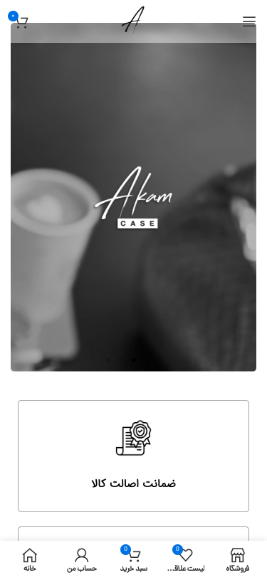 Mobile view