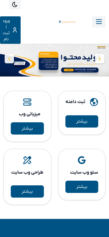 Mobile view
