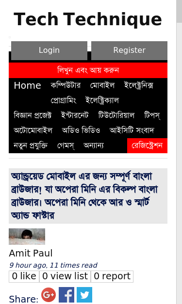Mobile view