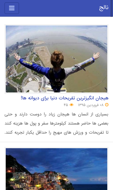 Mobile view