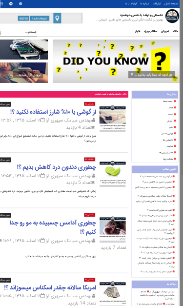 Mobile view