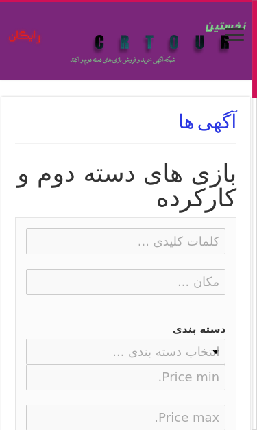 Mobile view