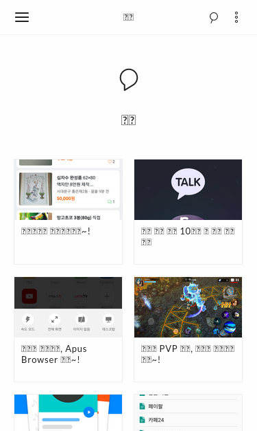 Mobile view