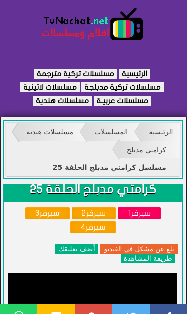 Mobile view