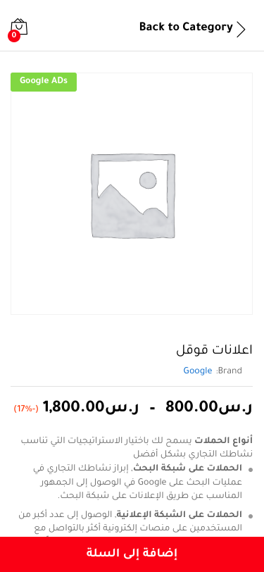Mobile view