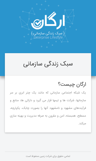 Mobile view