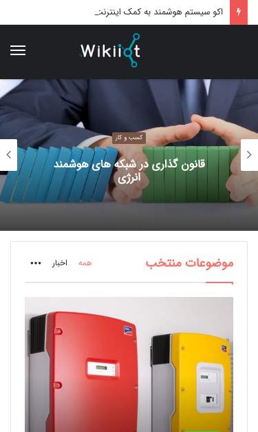Mobile view