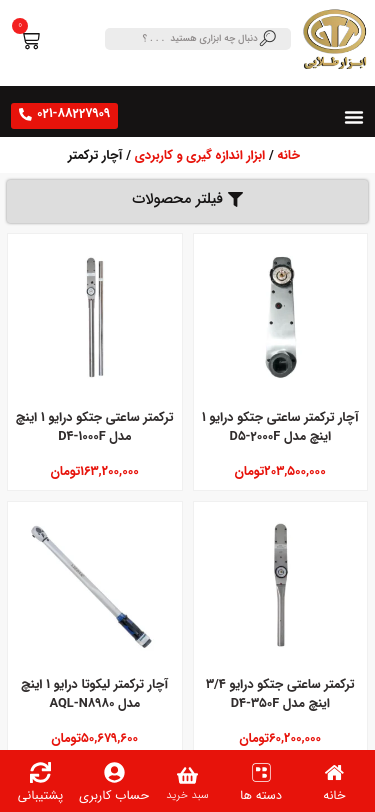 Mobile view