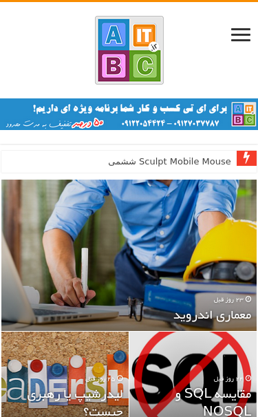 Mobile view
