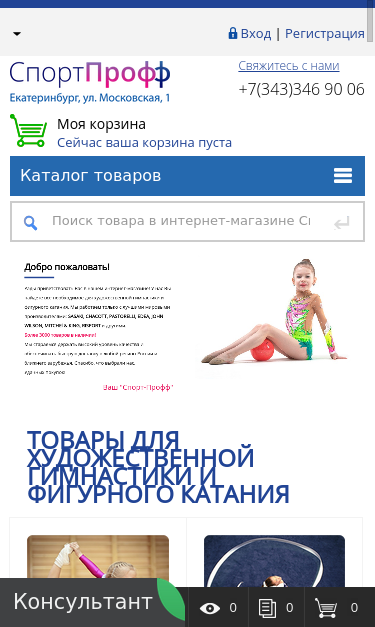 Mobile view