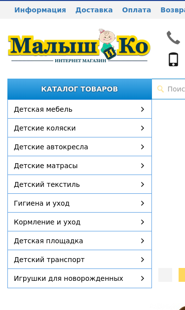 Mobile view