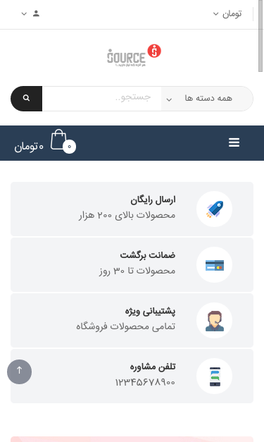 Mobile view