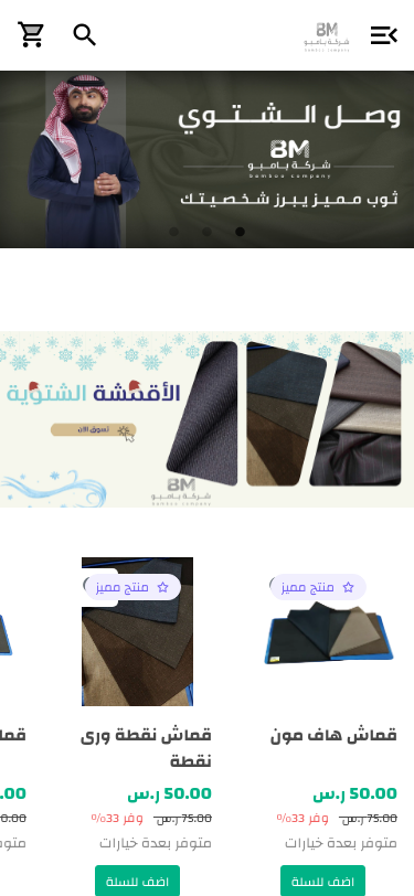Mobile view