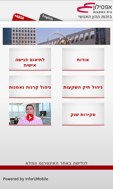 Mobile view