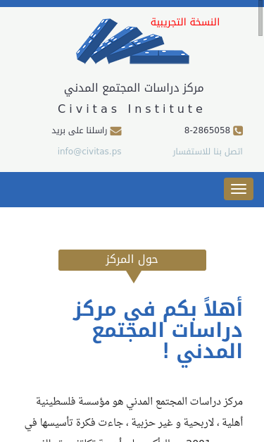 Mobile view