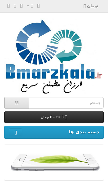 Mobile view