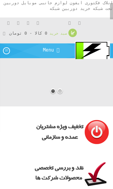Mobile view