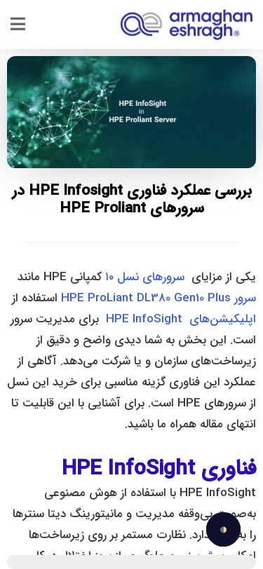 armaghaneshragh.net/%d8%a8%d8%b1%d8%b1%d8%b3%db%8c-%d8%b9%d9%85%d9%84 ...