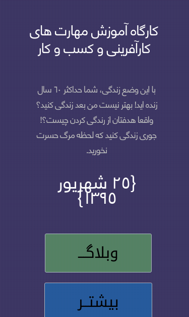 Mobile view