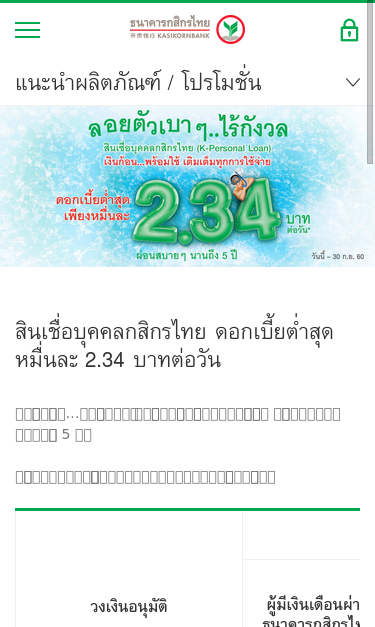 Mobile view