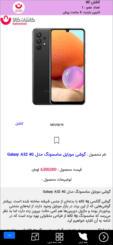 my-city.info/product/616/%da%af%d9%88%d8%b4%db%8c-%d9%85%d9%88%d8%a8%d8 ...