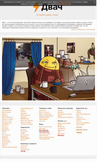 2ch.hk SEO Report | SEO Site Checkup